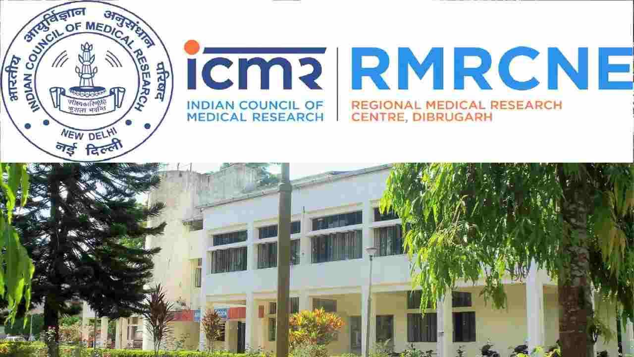 

ICMR RMRCNE भर्ती 2025 - 11 पदों के लिए आवेदन करें

