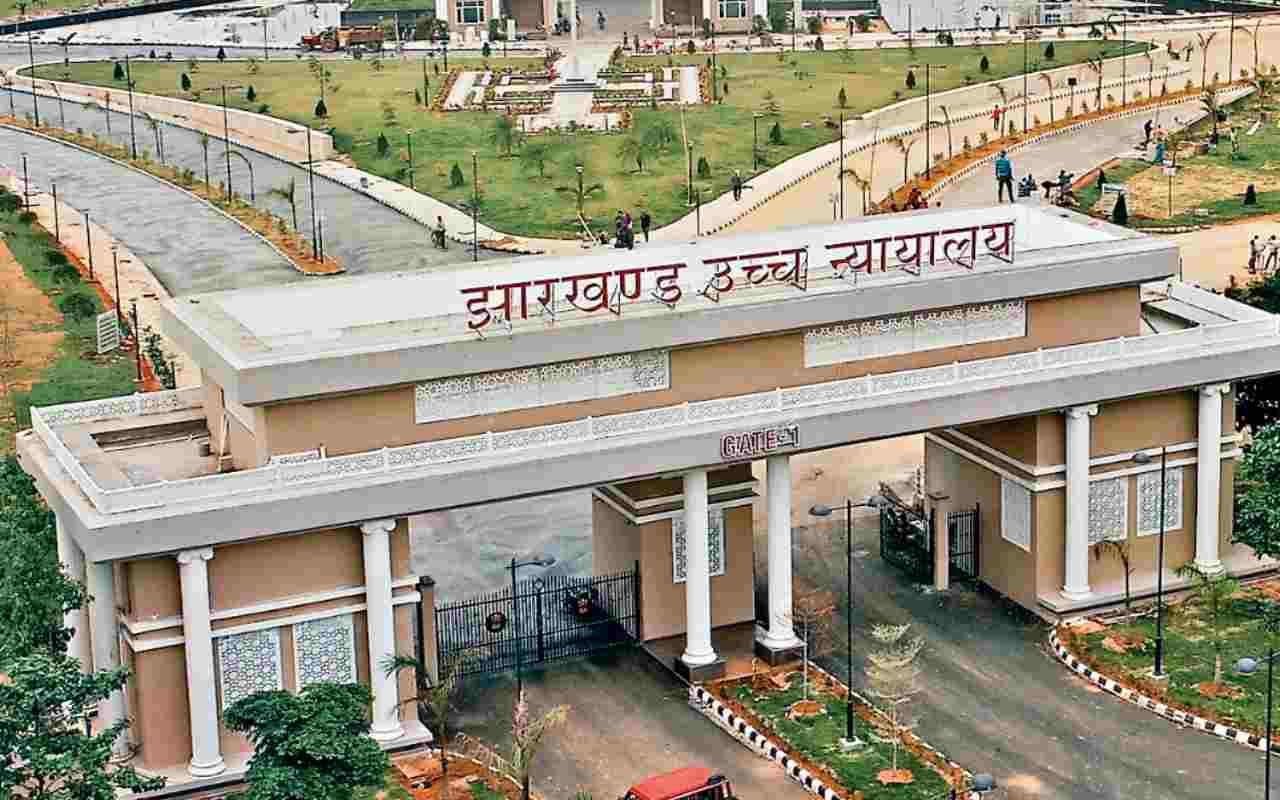 झारखंड उच्च न्यायालय JHC जिल्हा न्यायाधीश भर्ती 2024

